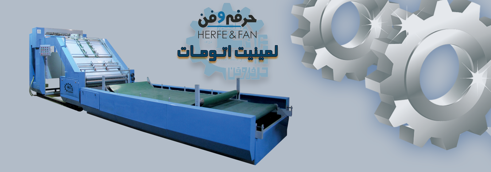 فروش لمینت فول اتومات سایز 140 به شرکت چاپ درخشان